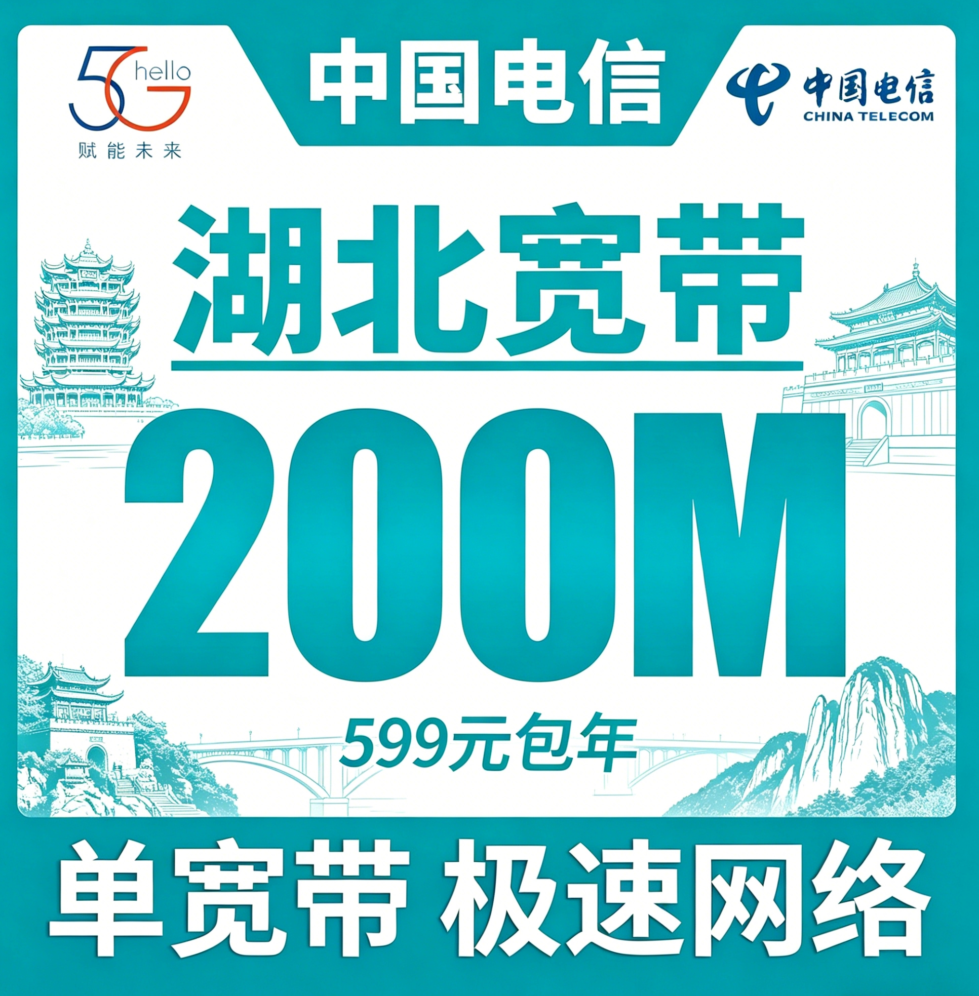 宽带安装实拍