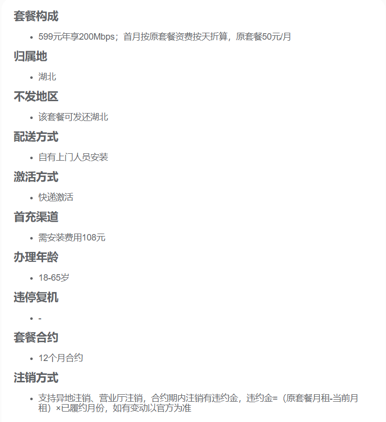 光猫设备